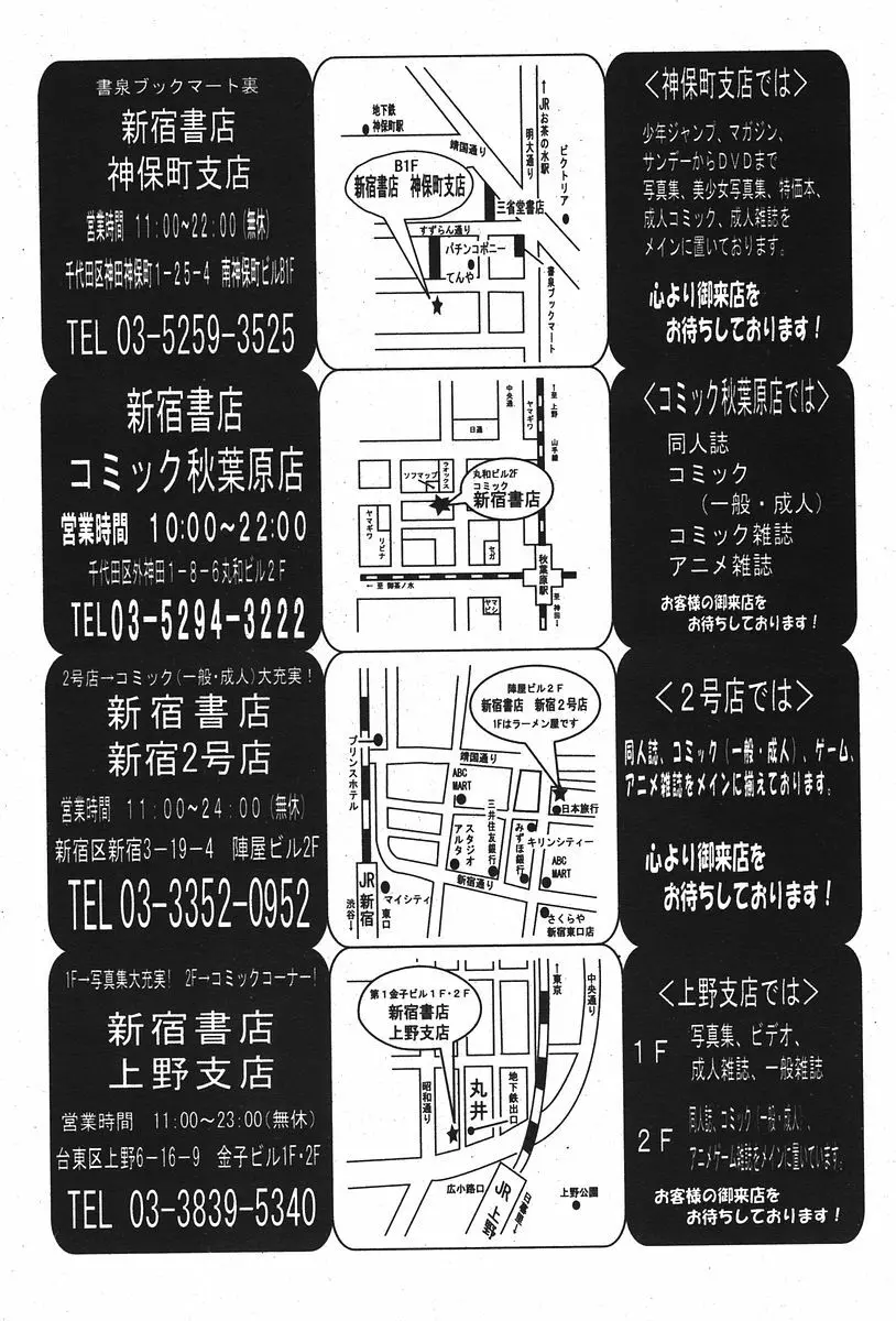 COMIC パピポ 2006年07月号 Page.247