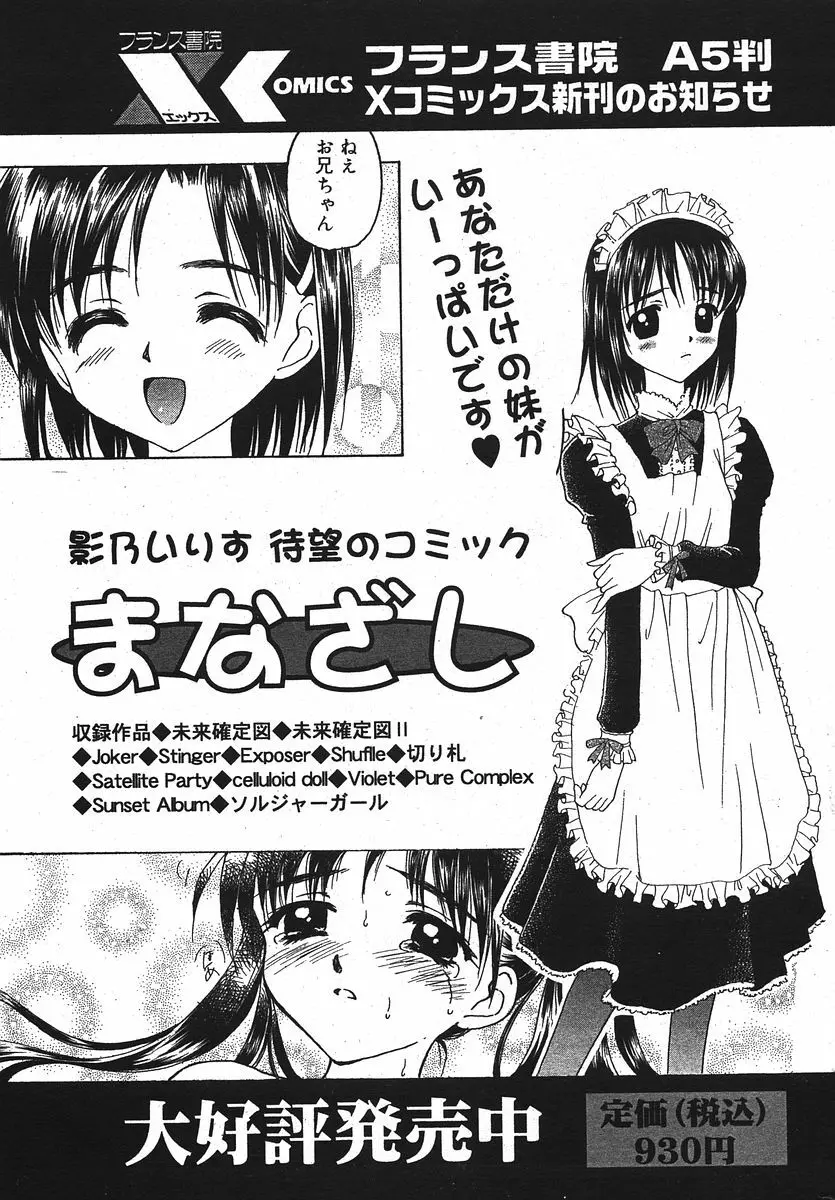 COMIC パピポ 2006年07月号 Page.29