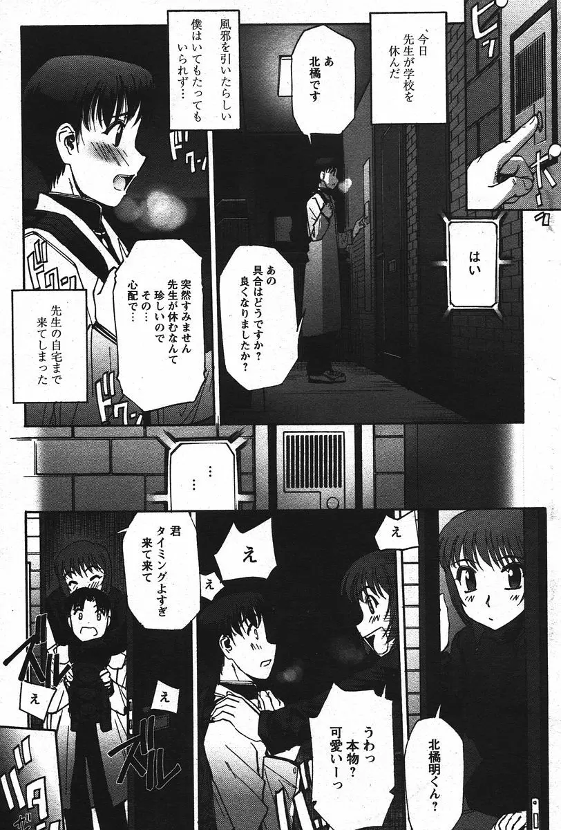 COMIC パピポ 2006年07月号 Page.93