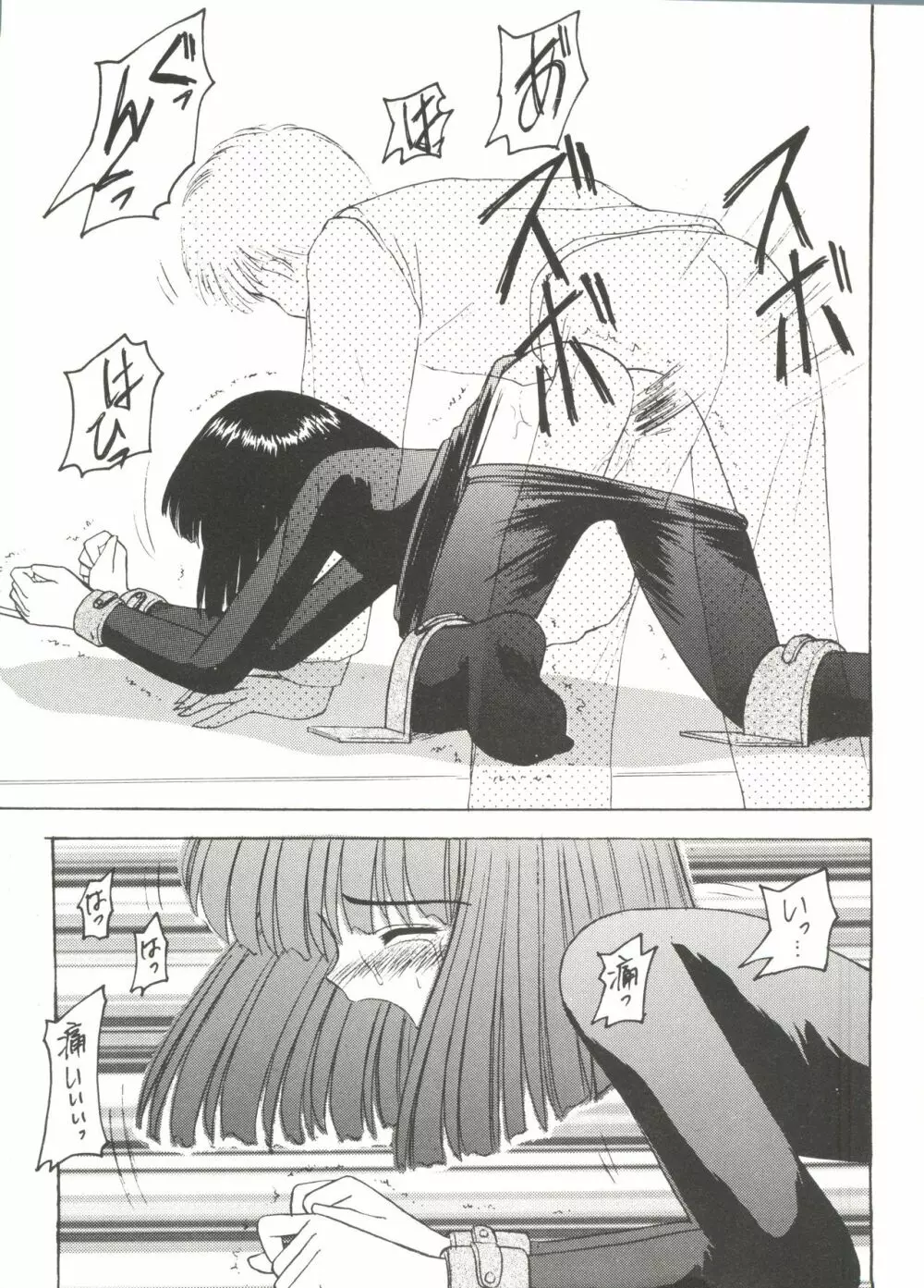 美少女同人ピーチ倶楽部9 Page.79