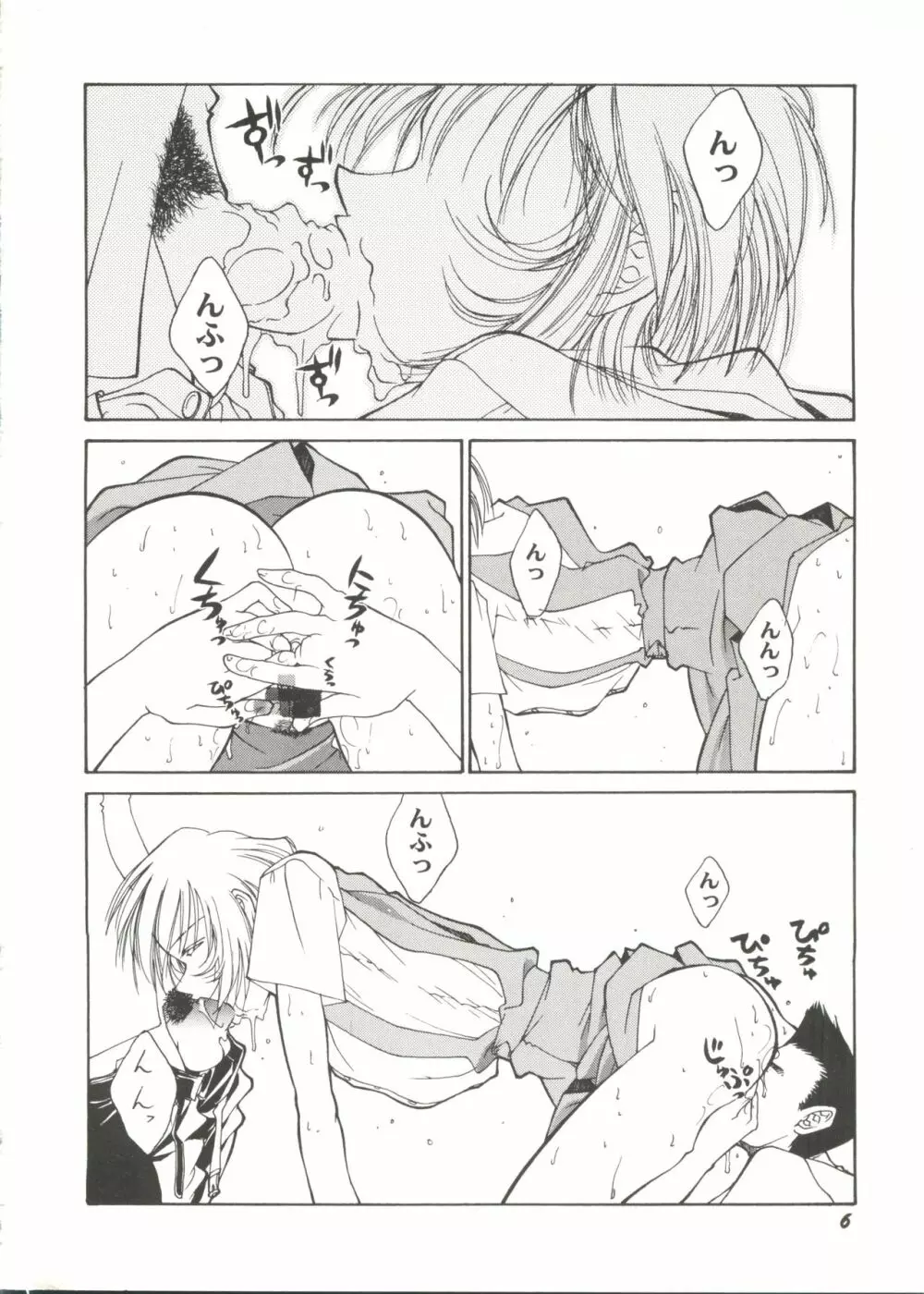 美少女同人ピーチ倶楽部9 Page.8