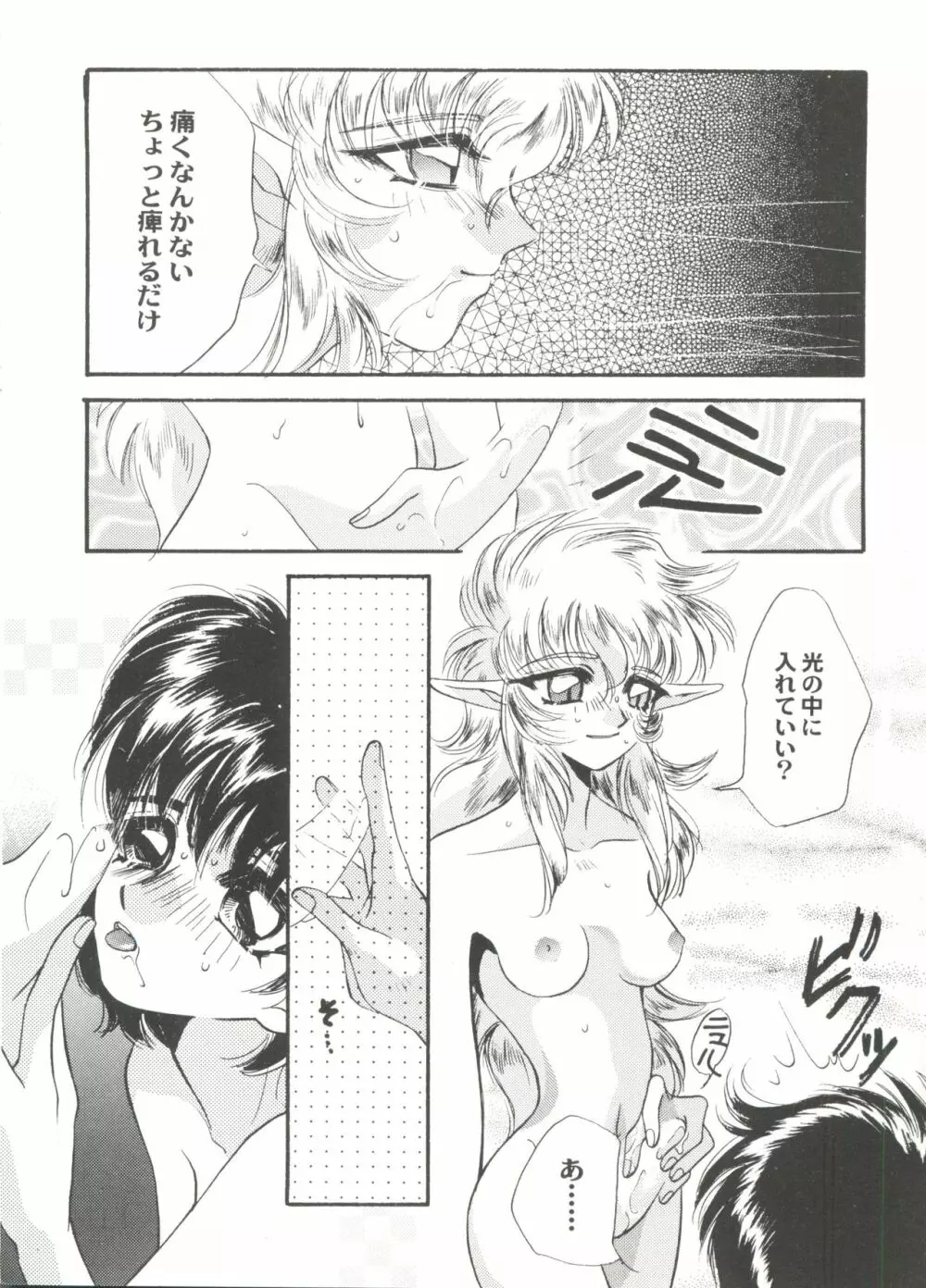 美少女同人ピーチ倶楽部10 Page.66