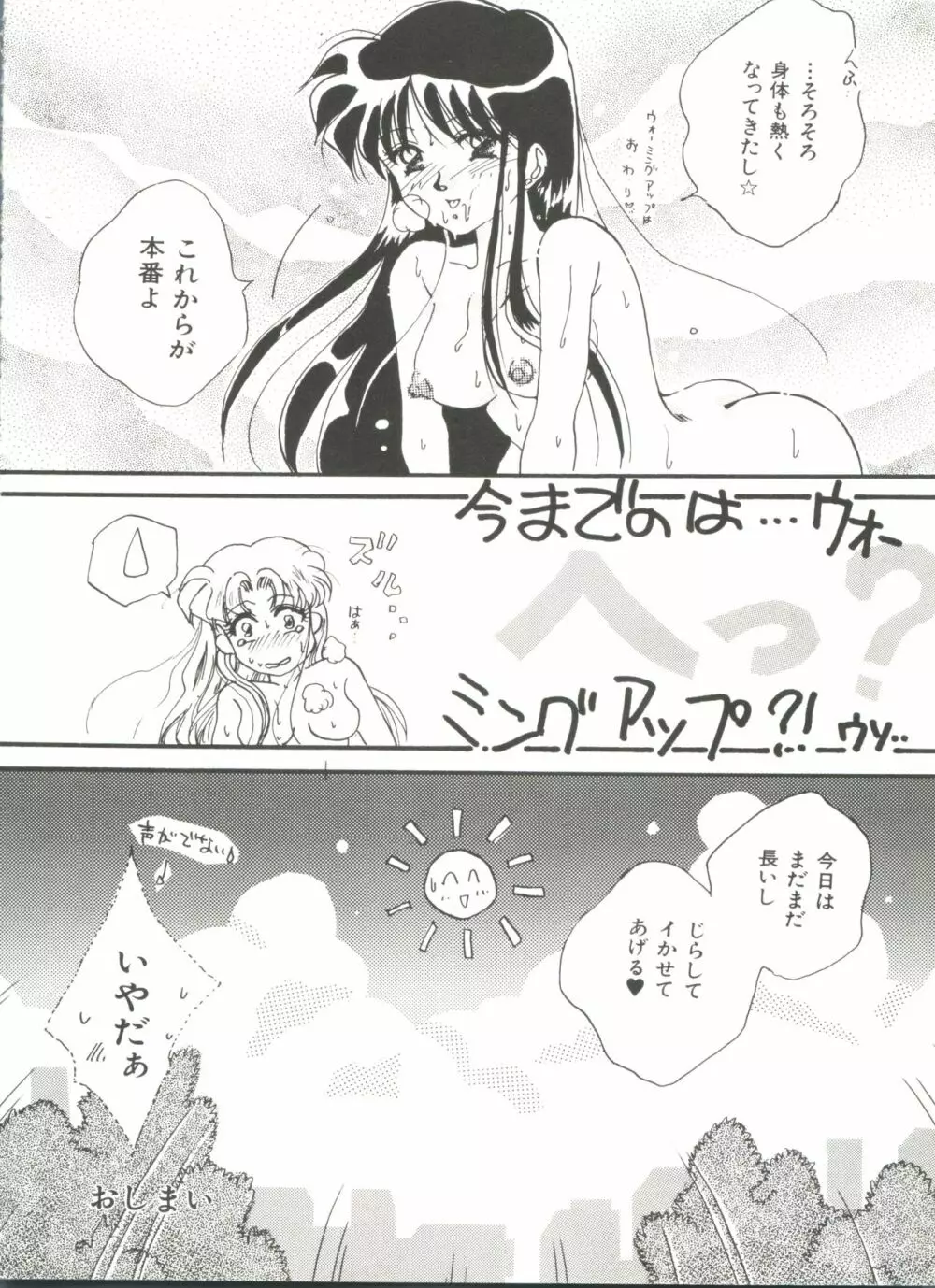 美少女同人誌アンソロジー18 Page.16