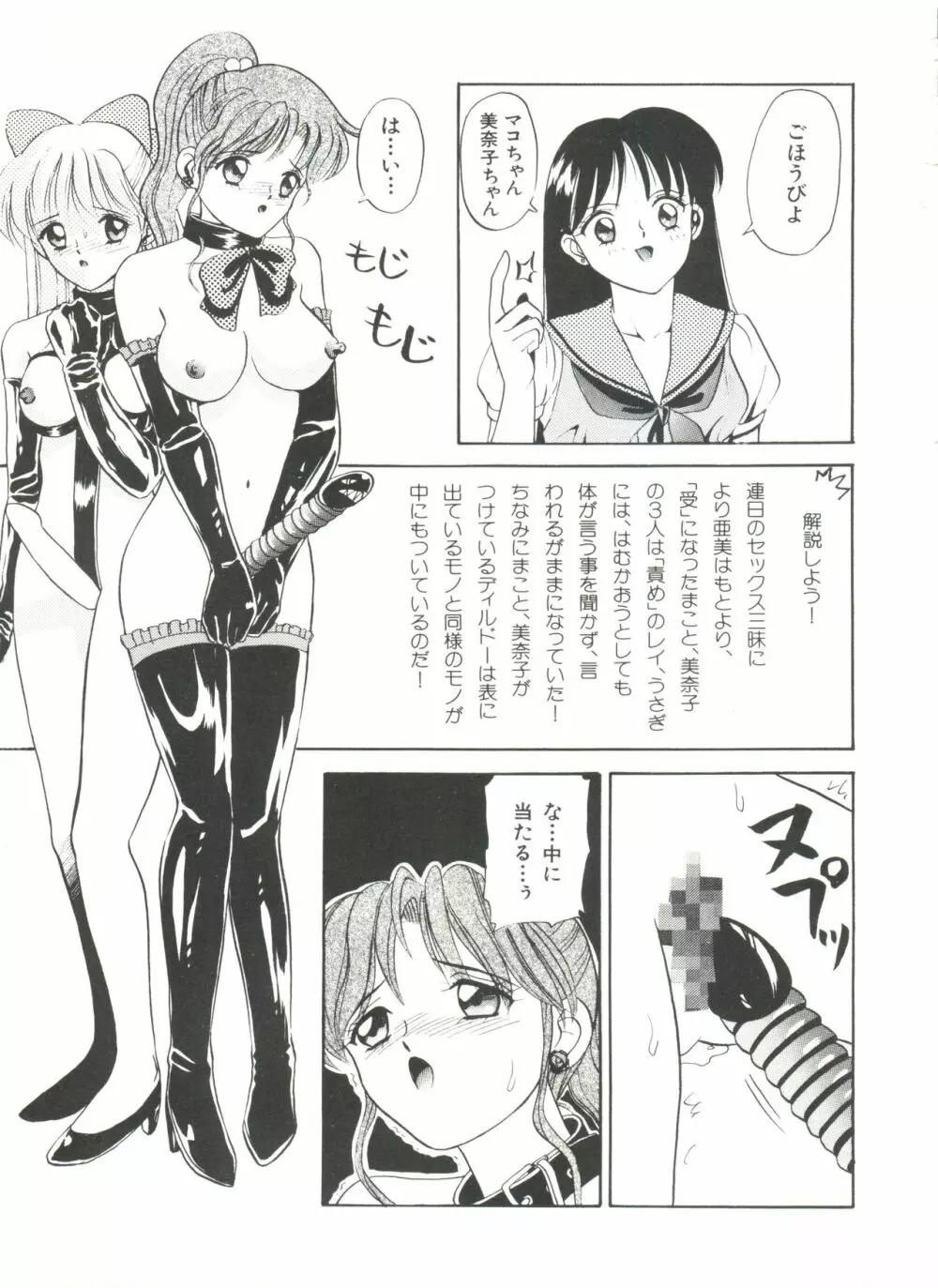 美少女同人誌アンソロジー18 Page.25