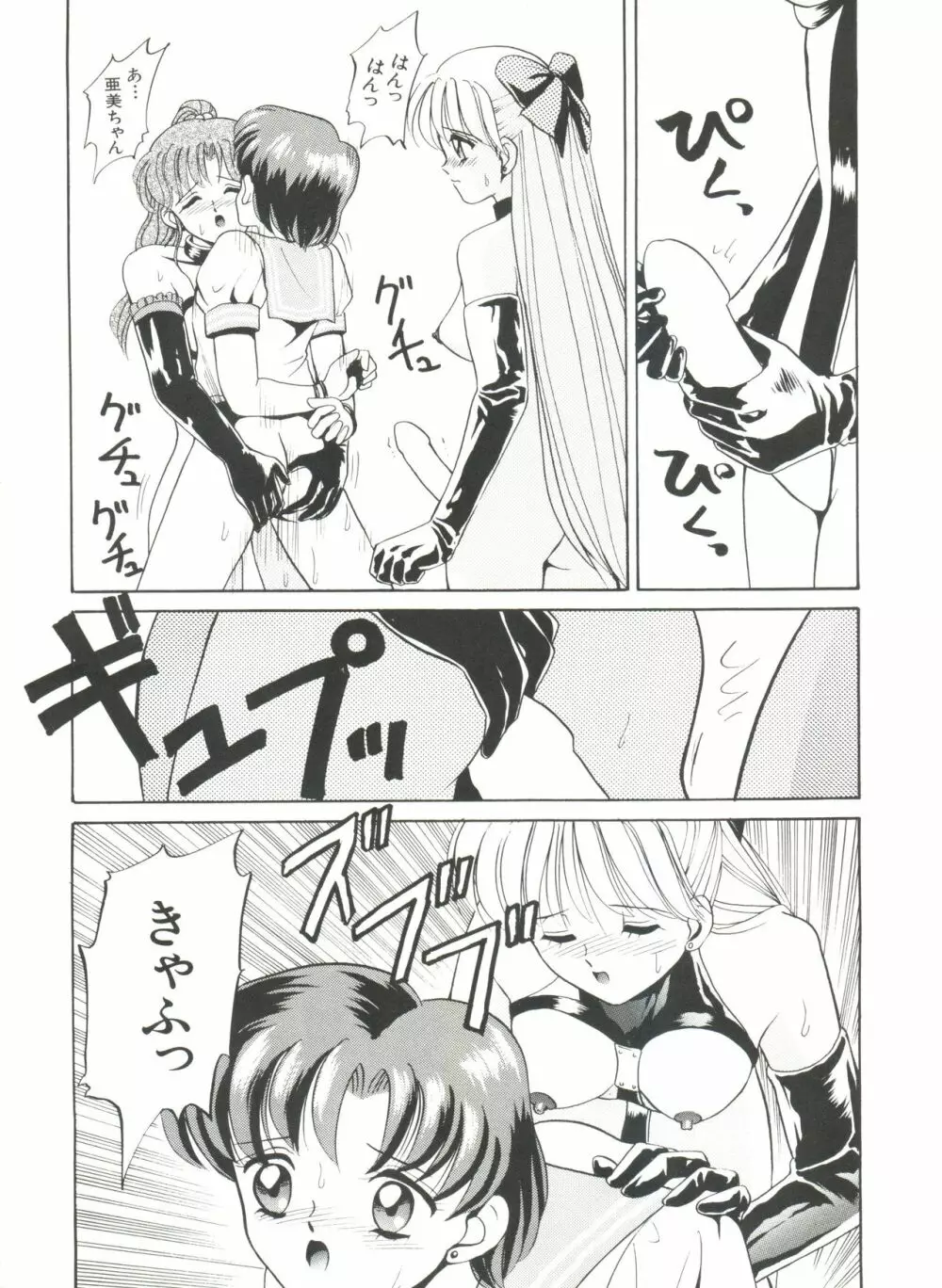 美少女同人誌アンソロジー18 Page.27