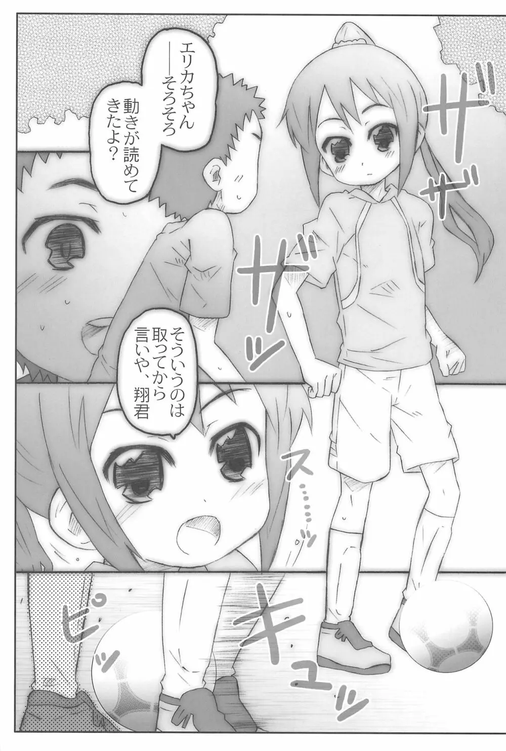 ぎんたま! Page.4