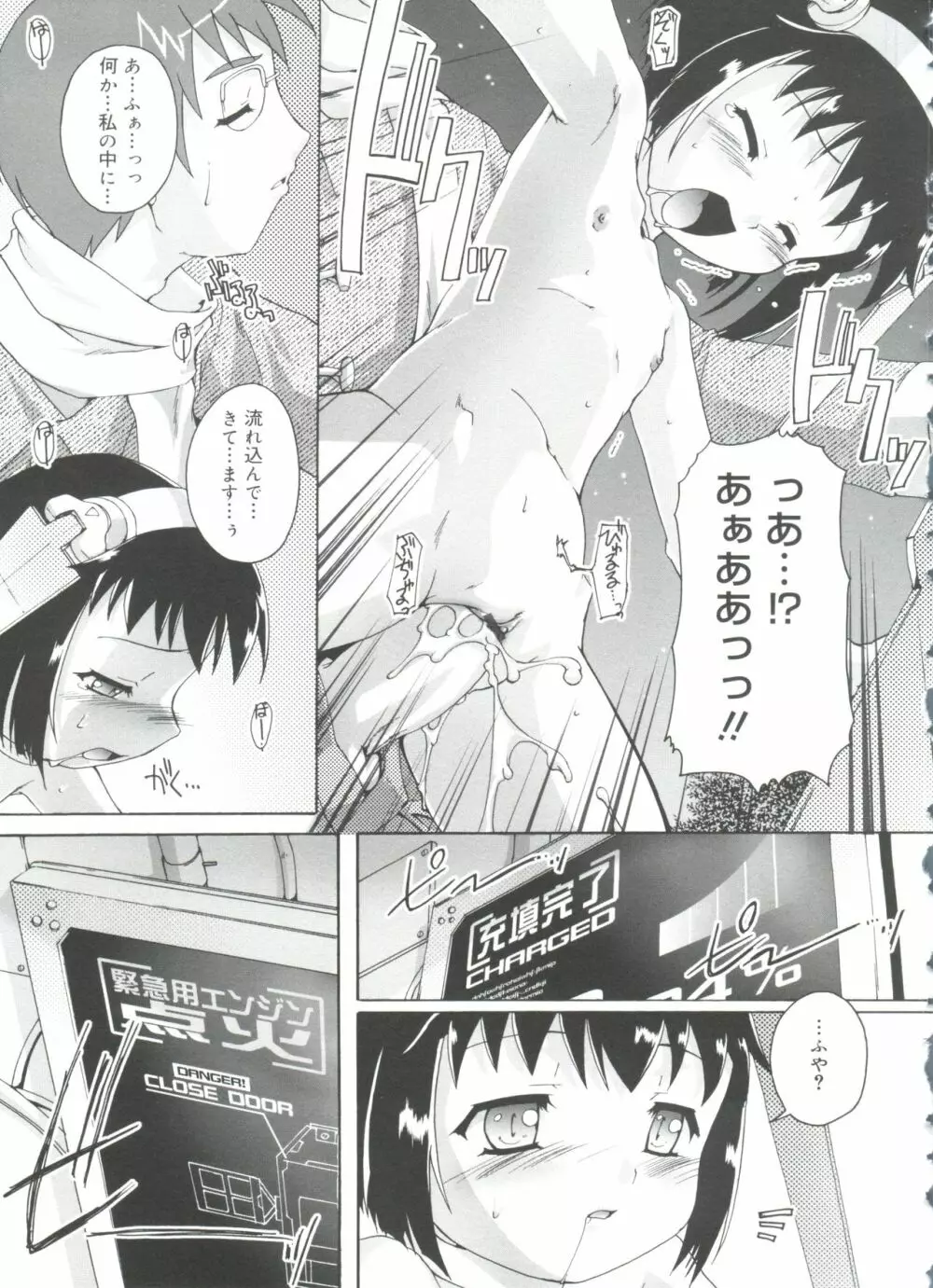 ナ・イ・ショの自由帳 Page.127