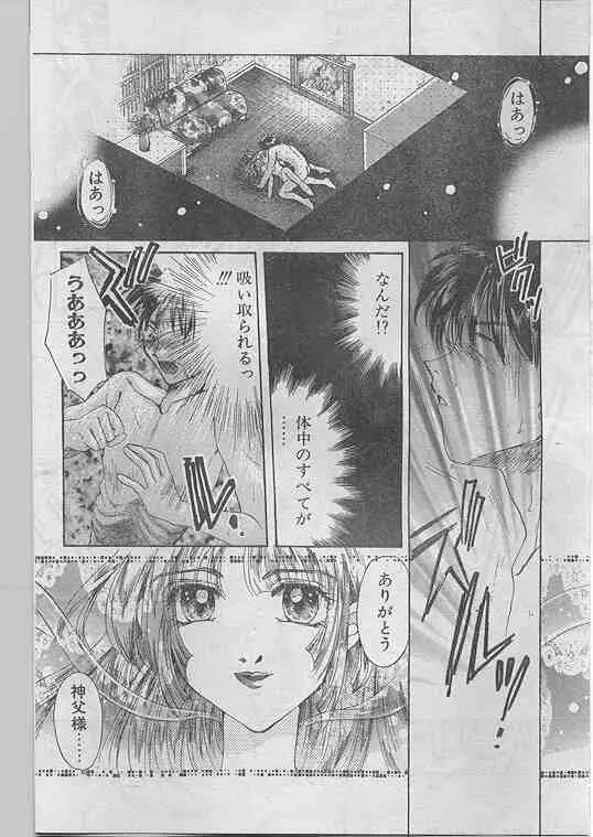 COMIC パピポ 1998年07月号 Page.131