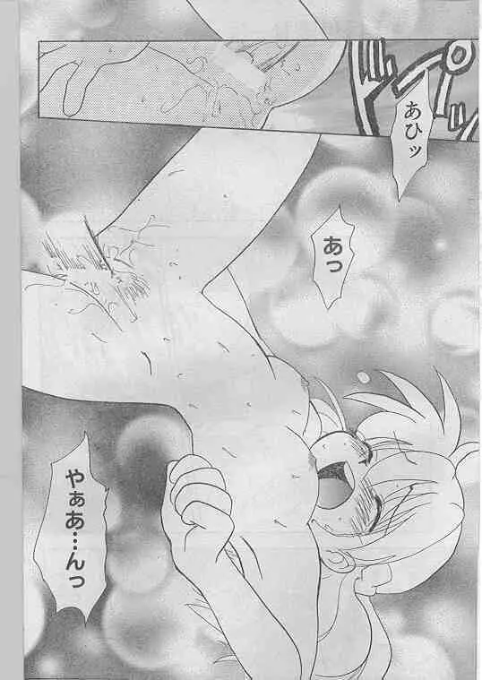 COMIC パピポ 1998年07月号 Page.147