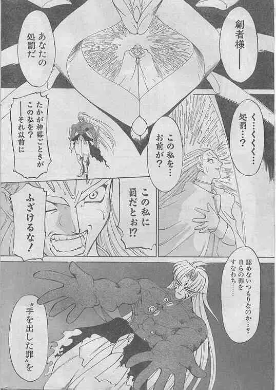 COMIC パピポ 1998年07月号 Page.21