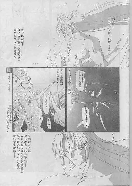 COMIC パピポ 1998年07月号 Page.28