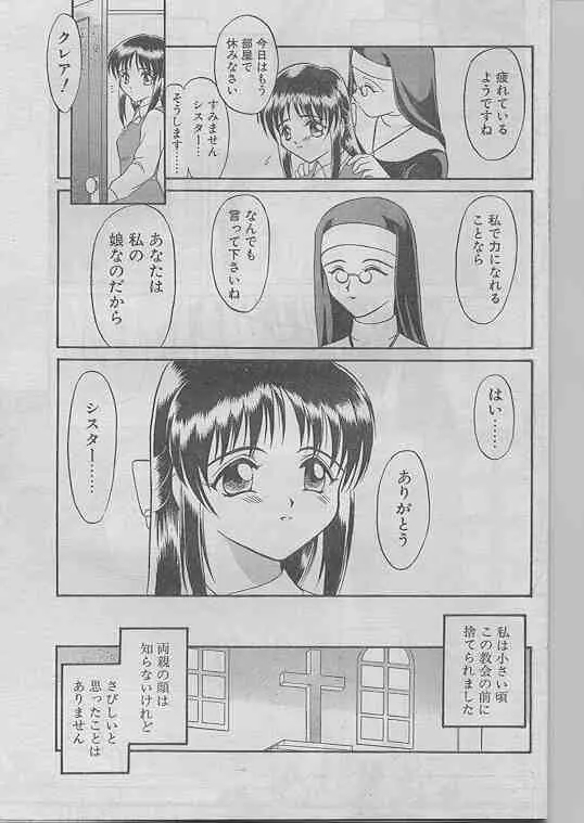 COMIC パピポ 1998年07月号 Page.94