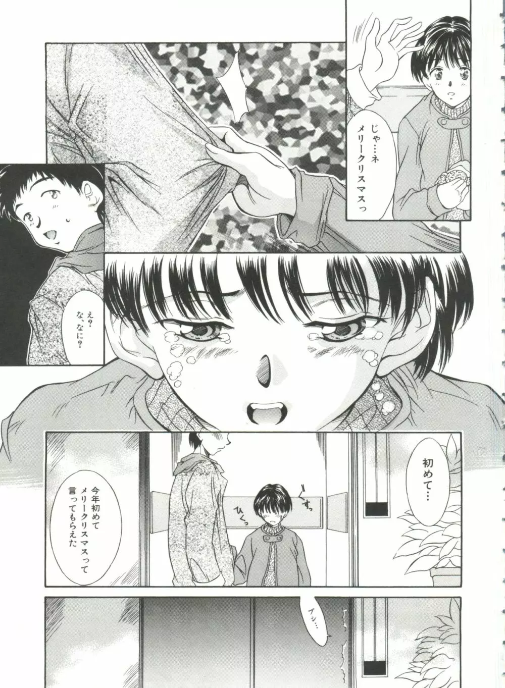 秘育幻想録 Page.125