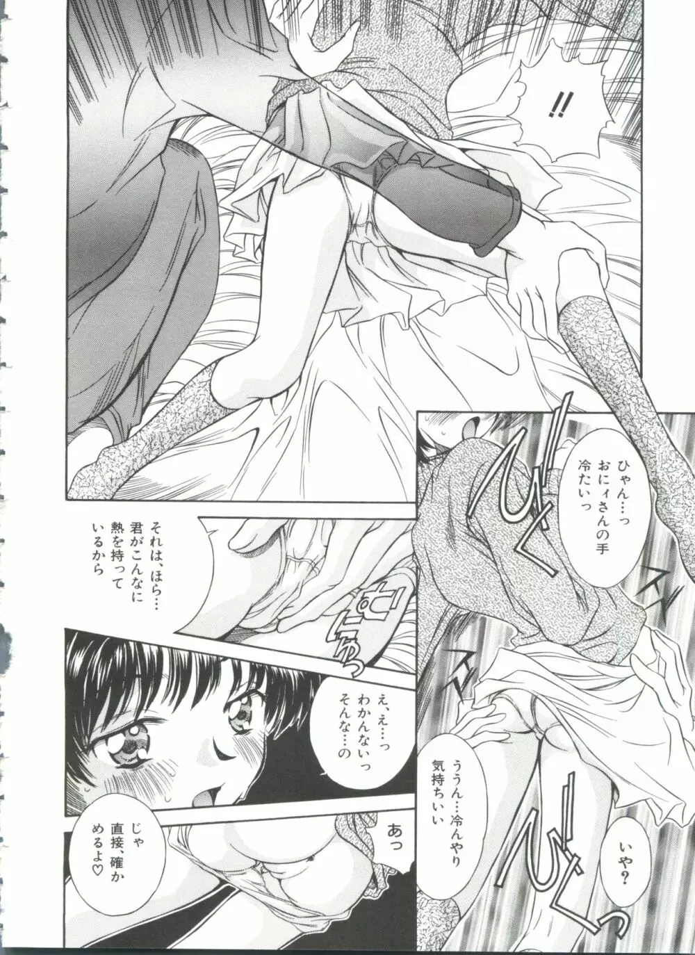 秘育幻想録 Page.128