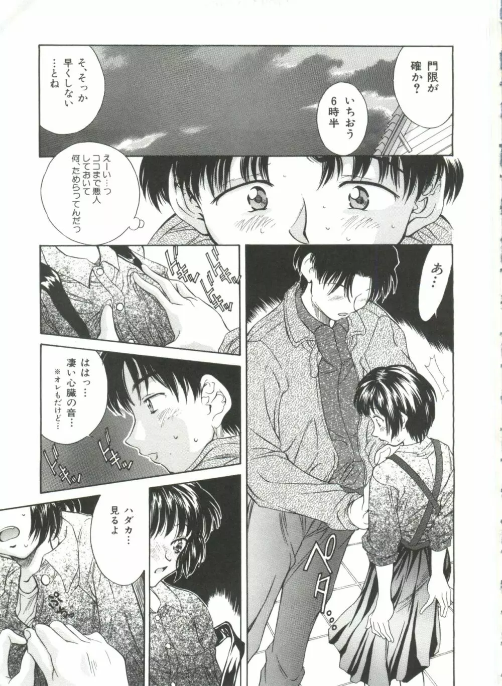 秘育幻想録 Page.13