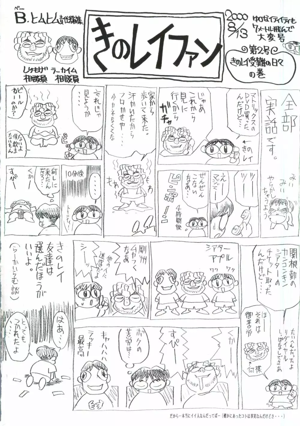 秘育幻想録 Page.175