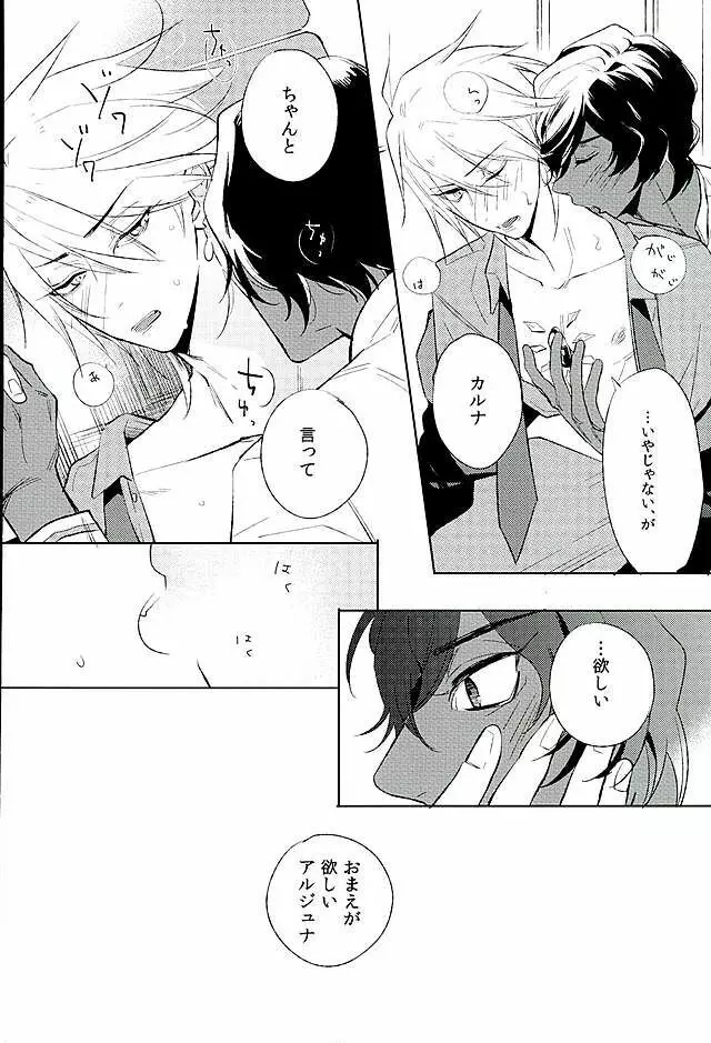 おとなの食育 Page.13