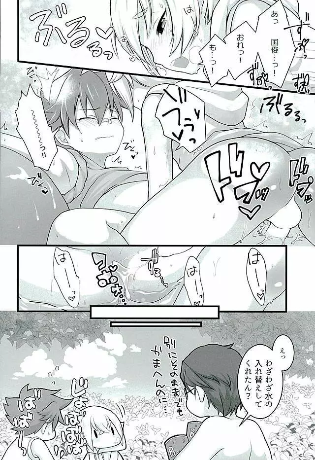 夏祭り Page.5