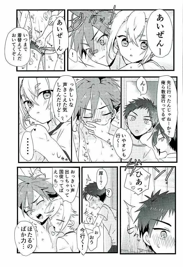 夏祭り Page.8