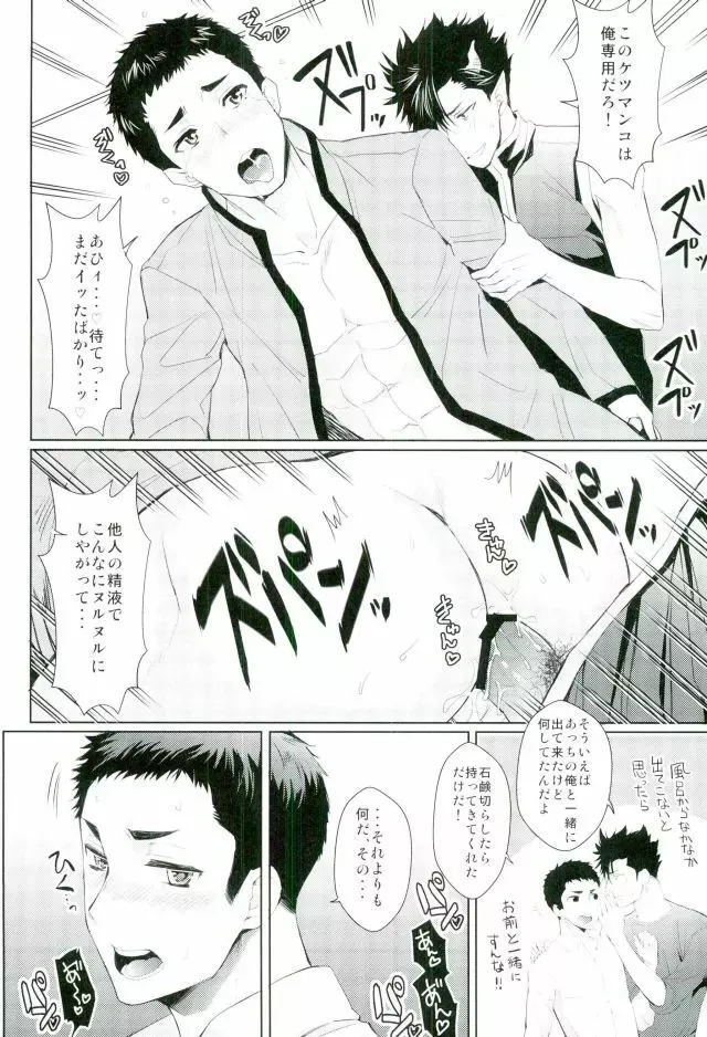 お好きにどうぞ何度でもどうぞ Page.19