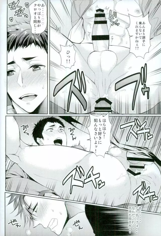 お好きにどうぞ何度でもどうぞ Page.7