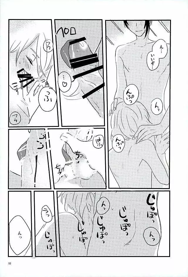 満月の夜の三日月はすごいっ!! Page.50