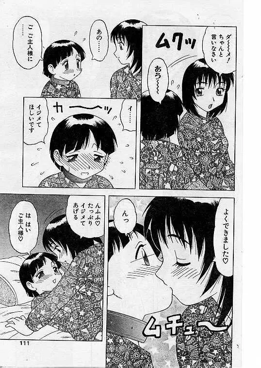 Comic Papipo 1999-07 Page.101