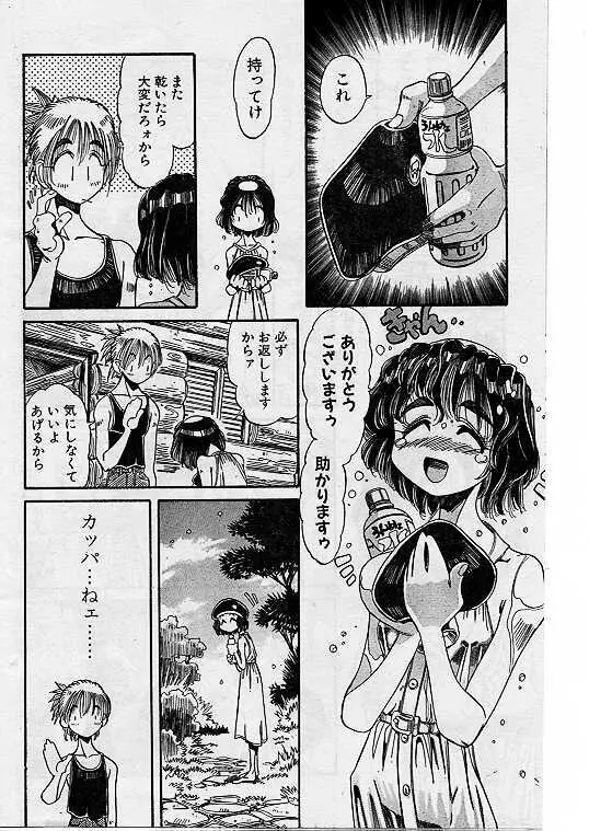 Comic Papipo 1999-07 Page.112