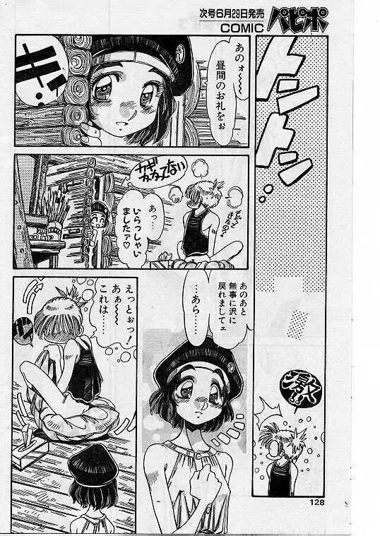 Comic Papipo 1999-07 Page.114