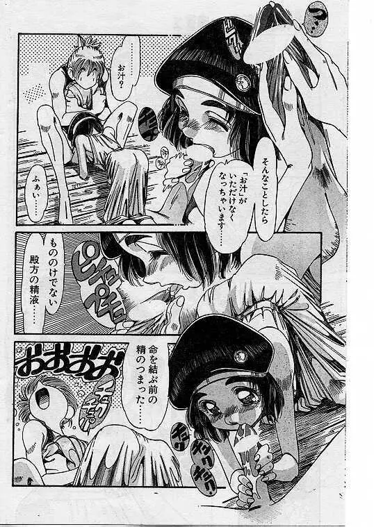 Comic Papipo 1999-07 Page.116