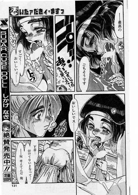 Comic Papipo 1999-07 Page.117