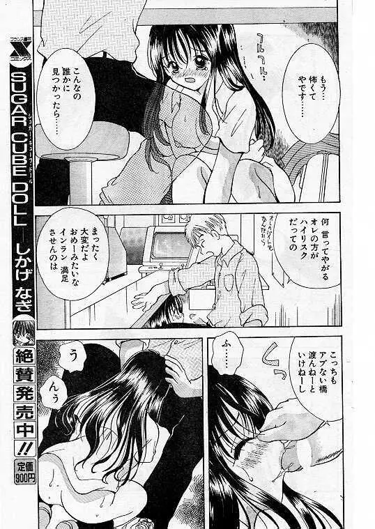 Comic Papipo 1999-07 Page.127