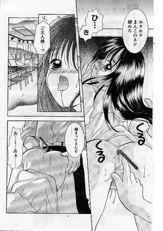 Comic Papipo 1999-07 Page.138