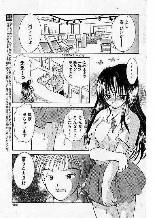 Comic Papipo 1999-07 Page.141