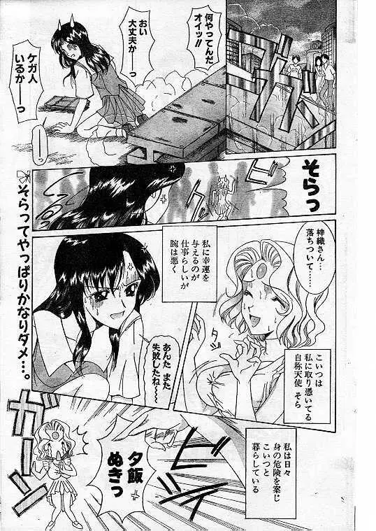 Comic Papipo 1999-07 Page.145