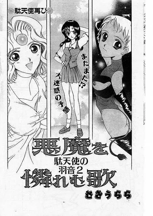 Comic Papipo 1999-07 Page.146