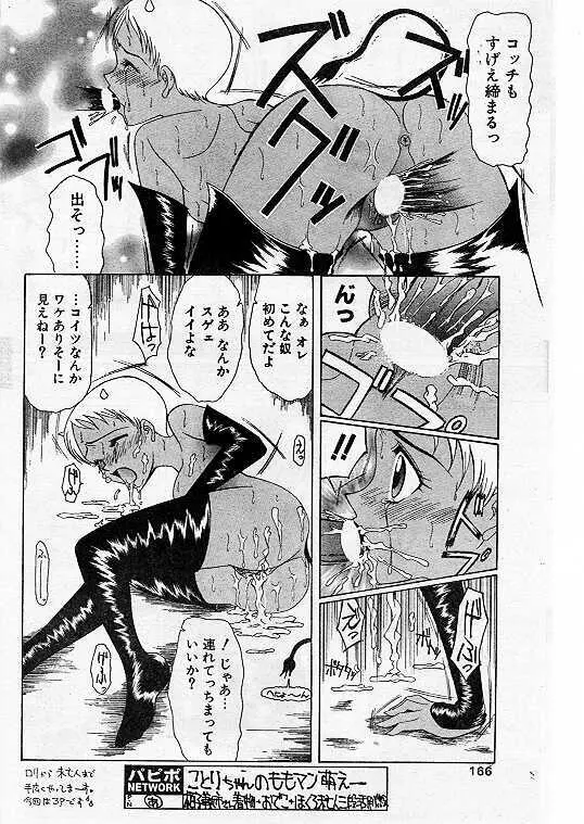 Comic Papipo 1999-07 Page.150