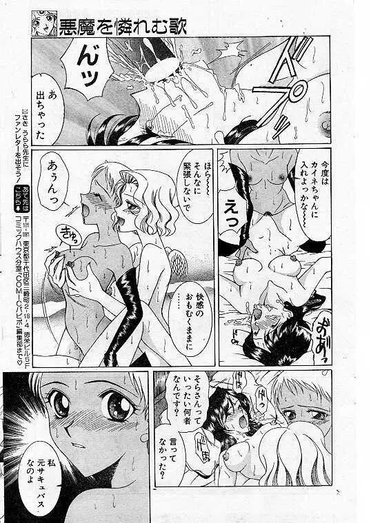 Comic Papipo 1999-07 Page.159