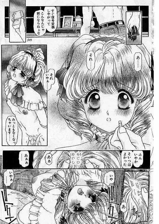 Comic Papipo 1999-07 Page.170