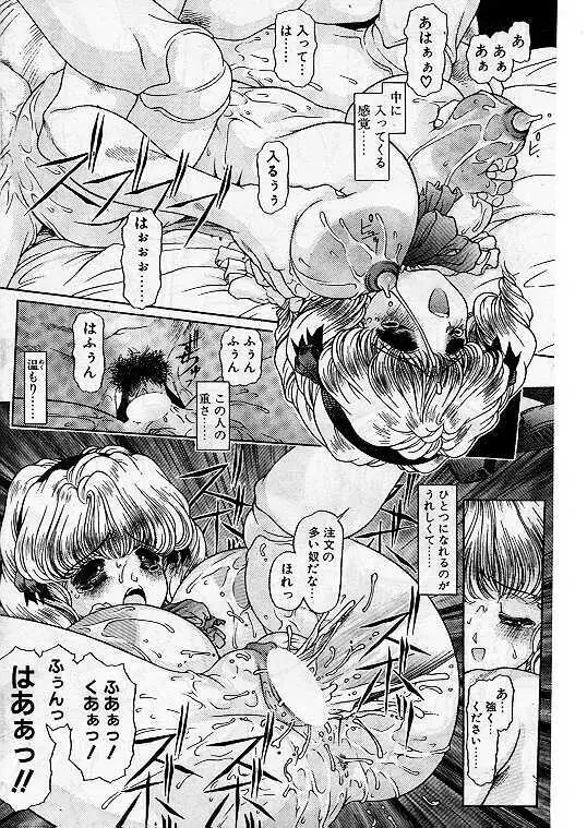 Comic Papipo 1999-07 Page.176