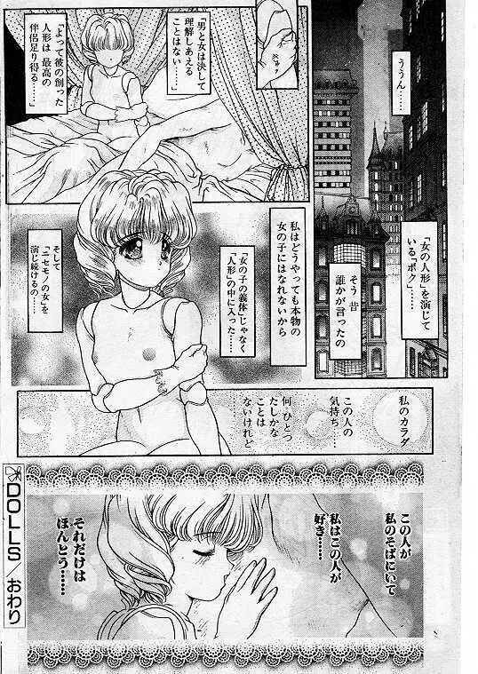 Comic Papipo 1999-07 Page.182