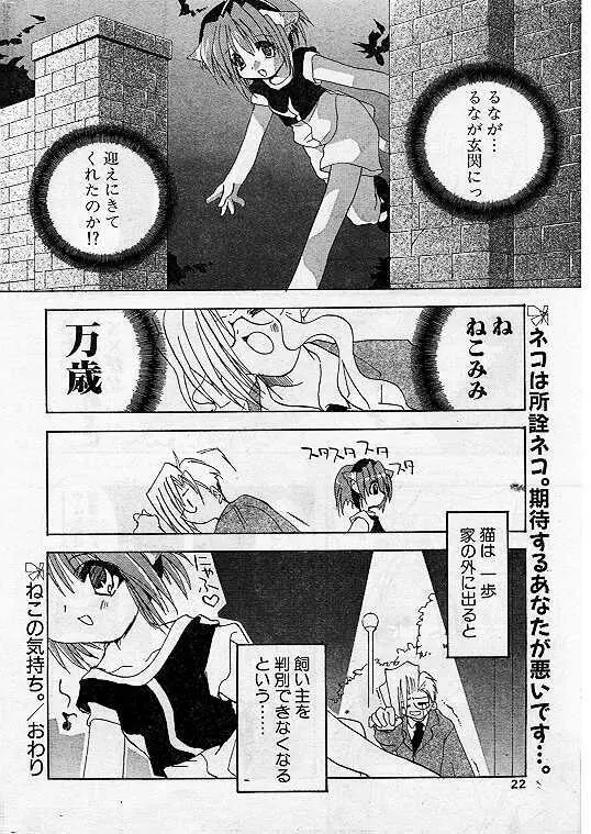 Comic Papipo 1999-07 Page.20