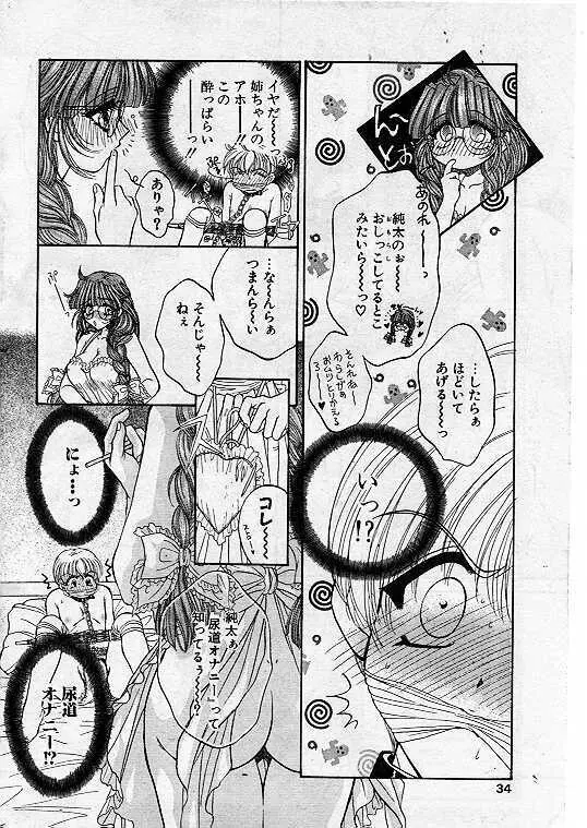 Comic Papipo 1999-07 Page.30