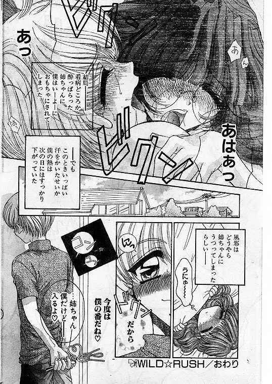 Comic Papipo 1999-07 Page.44