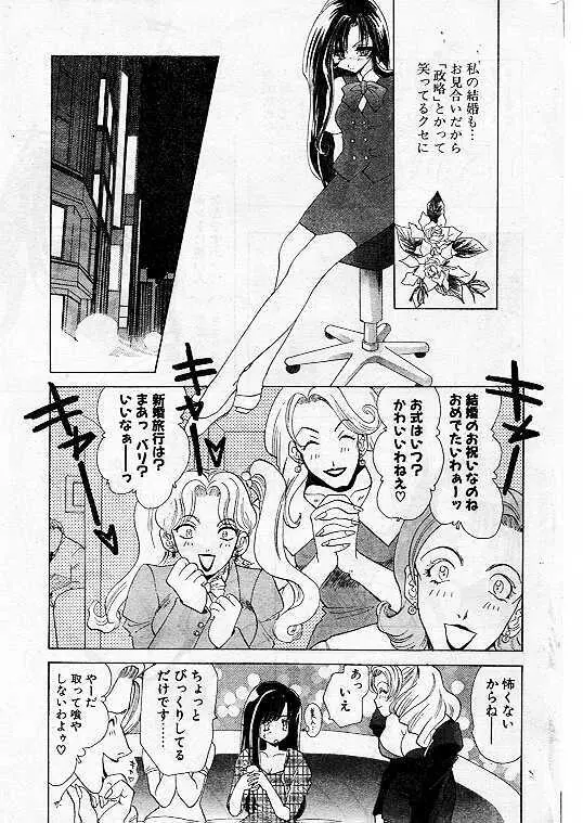 Comic Papipo 1999-07 Page.47