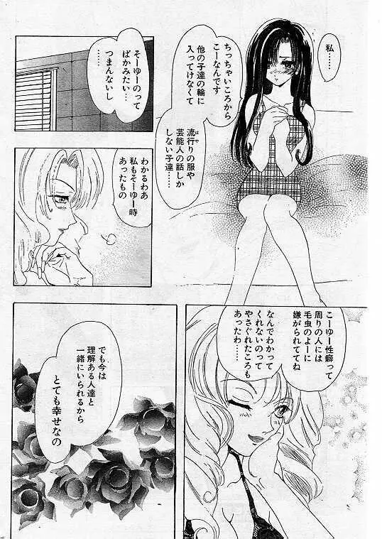Comic Papipo 1999-07 Page.54
