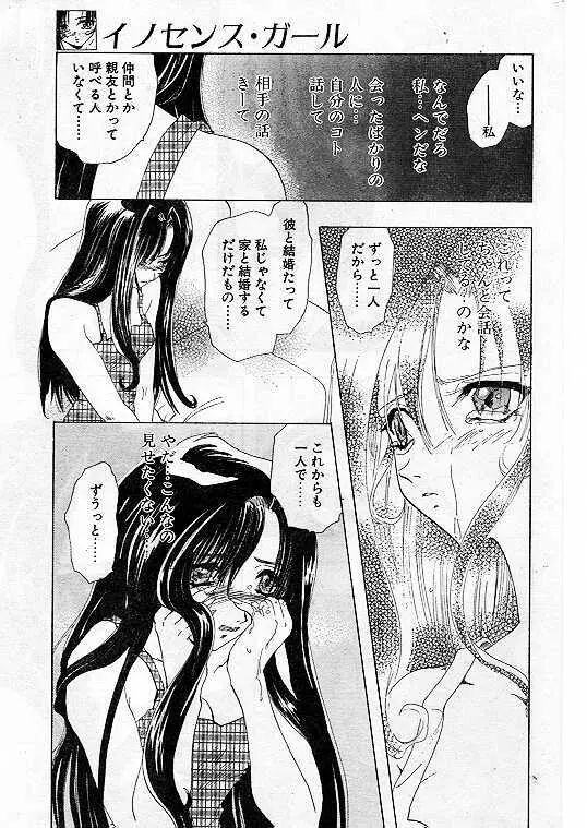 Comic Papipo 1999-07 Page.55