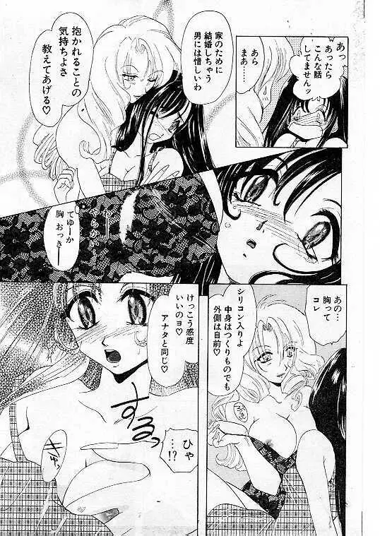 Comic Papipo 1999-07 Page.57