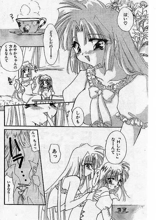 Comic Papipo 1999-07 Page.70