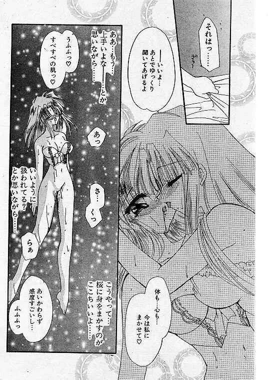 Comic Papipo 1999-07 Page.72
